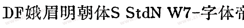 ＤＦ娥眉明朝体S StdN W7字体转换